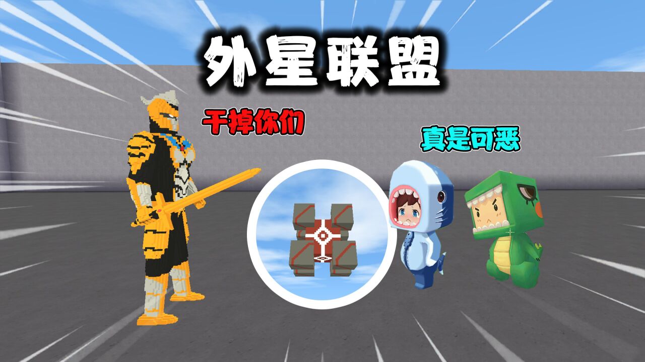 外星追捕者7:外星联盟!外星人控制人类,把它们变怪物,真坏!