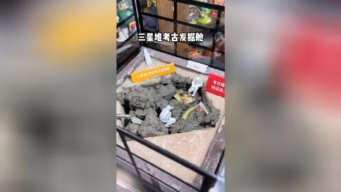 [图]能当潮玩摆件的考古玩具你见过吗|三星堆X号坑考古发掘舱