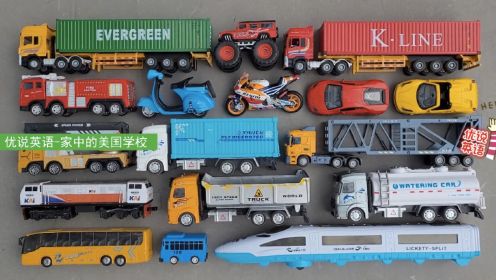 玩具汽车动画，超跑罐车消防车自卸卡车，你能找到工程车吗