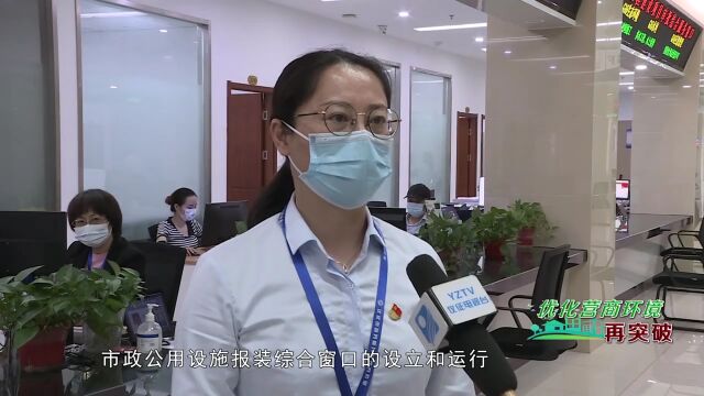 【优化营商环境再突破】实行“套餐式”服务 市政公用设施报装再升级