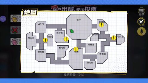 太空狼人潜艇地图图片