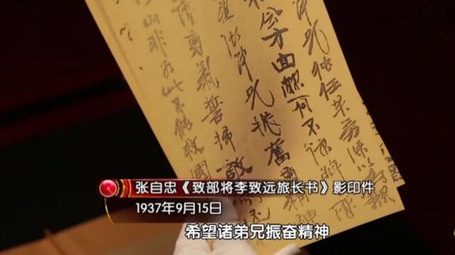 抗日名将张自忠,被误解为汉奸,他用决心战死沙场洗脱冤屈