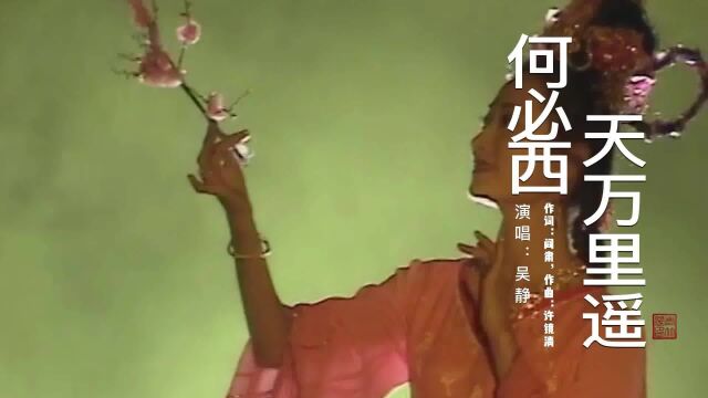 西游记插曲《何必西天万里遥》杏仙歌声很好听,唐长老有些心动?