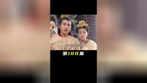 《至尊红颜》第100集：媚娘的守护神李君羡终于正式落幕！媚娘正式走向女帝之路！