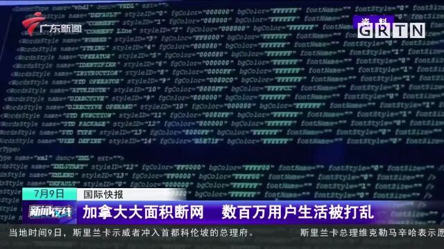 加拿大大面积断网 数百万用户生活被打乱