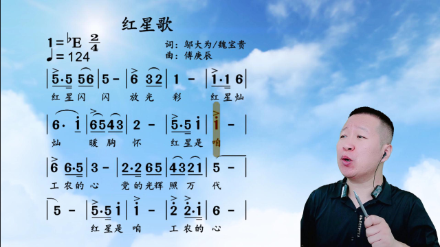 经典儿歌《红星歌》唱谱,红星闪闪放光彩,红星灿灿暖胸怀!