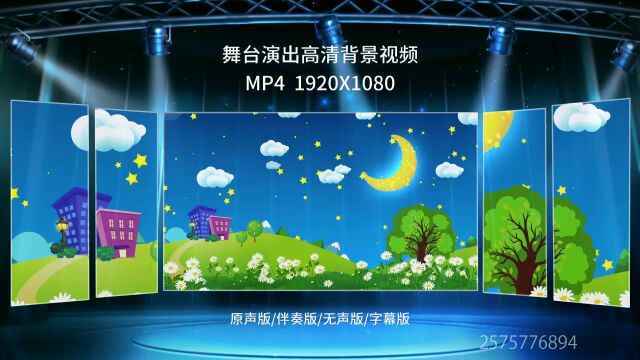 2084闪烁的小星星 儿歌儿童舞蹈节目演出舞台LED大屏幕背景视频素材