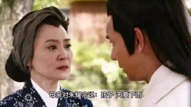 为什么天要下雨,娘就要嫁人?由皇帝要给寡妇立贞洁牌坊引发