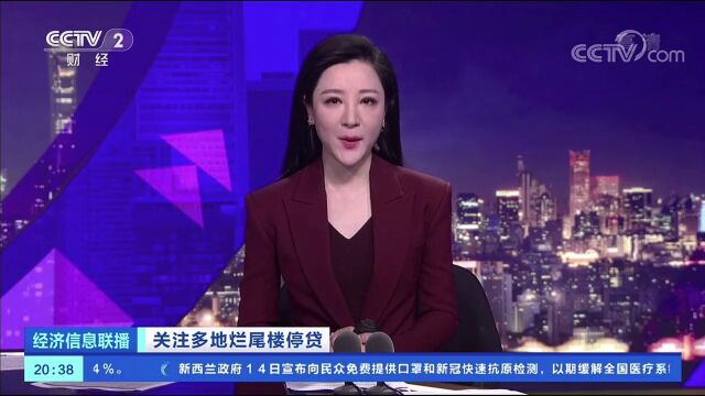 银保监会回应“停贷”事件,多家银行发声!