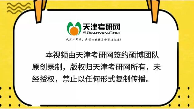 南开大学文艺学考研复习经验信息(高分学长指导)