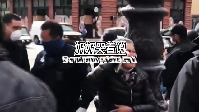 中国老奶奶被美国一男子殴打,美国警方赶到现场采访时,奶奶哭着说,我无缘无故被他打了一拳.万万没想到的是,中国老奶奶为了反击美国小伙,实在是...