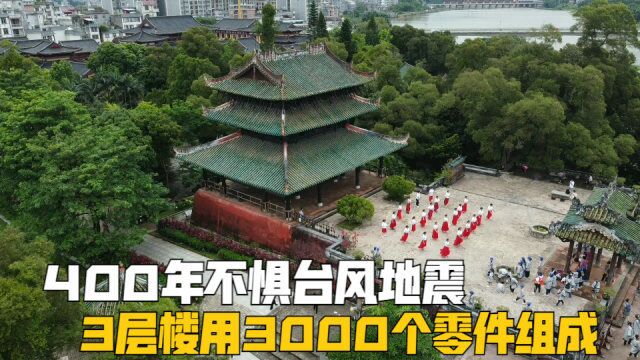 广西玉林的建筑奇迹,3层木楼用3000个零件搭建,地震台风都不倒