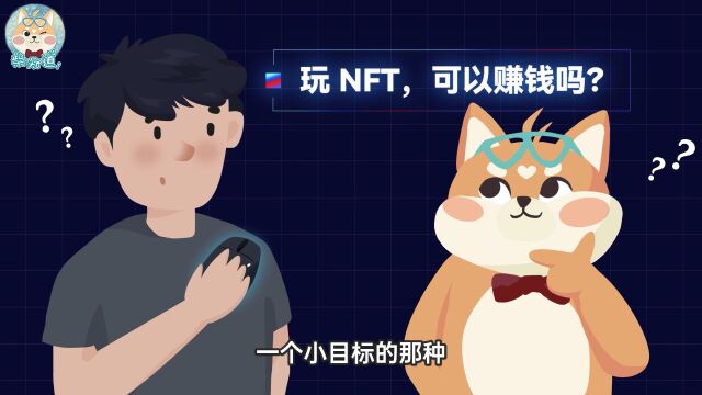 买NFT的人是傻吗?我们自己做了一个NFT讲给你听|图文