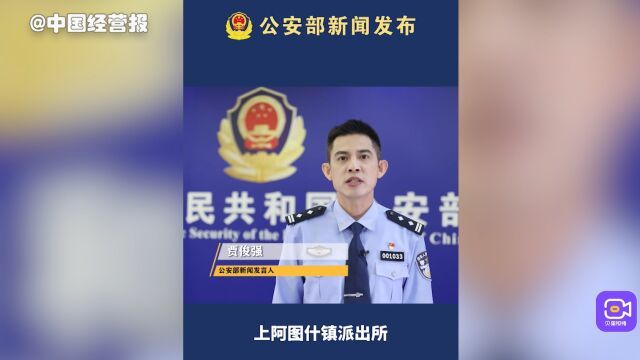 新疆两辅警勇救落水儿童