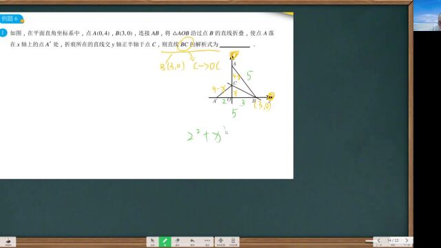 第7讲《一次函数解析式的确定》