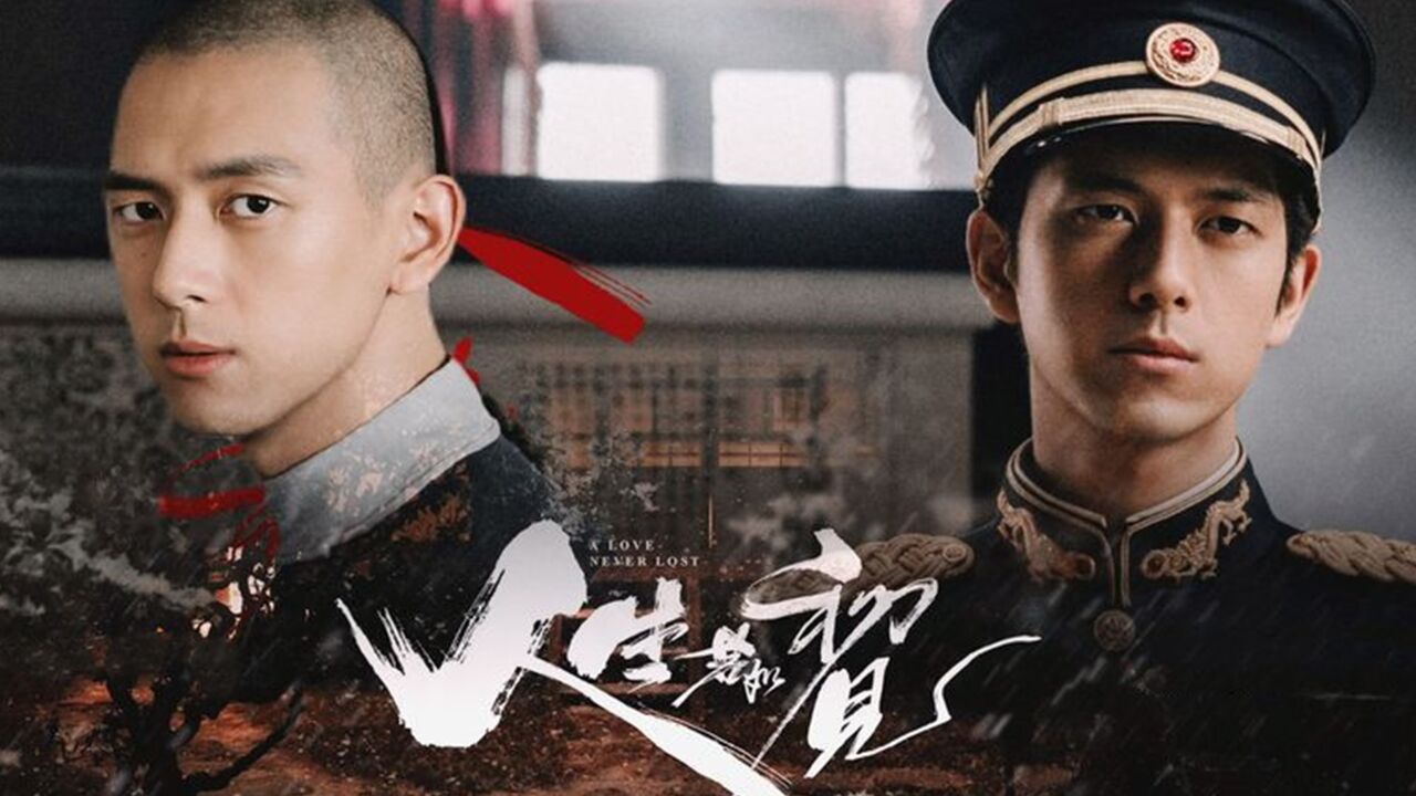 《人生若如初见》:开播两小时被晋级下架,只因犯了不该犯的错_腾讯