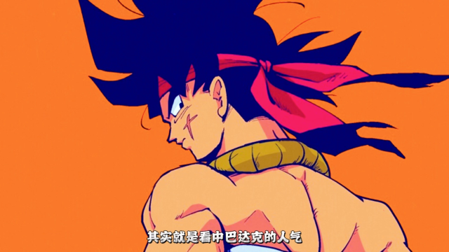 龙珠:巴达克,扎马斯,悟空一个模样.