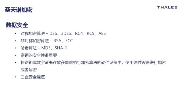 702加密狗对数据文件采用什么加密算法?金雅特加密狗1996