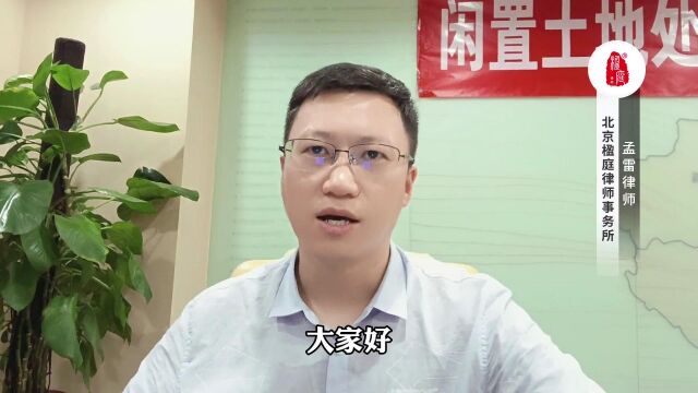 设施农用地政策性法律依据都有哪5个方面?孟雷律师这样说!