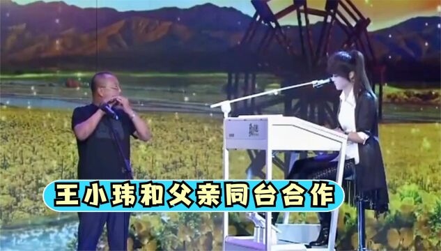 王小玮父亲罕见亮相,没想到父亲原来这么有才,王小玮谈家庭合集