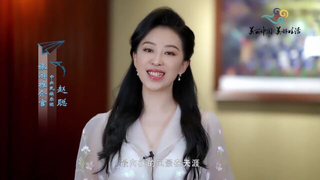 “美丽中国ⷧ𞎥彧”Ÿ活”2022畅游一夏旅游宣传推广季活动启动