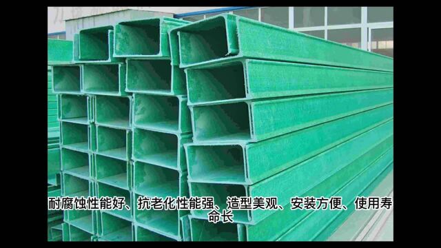 玻璃钢化桥架 玻璃钢电缆桥架生产厂家 玻璃钢电缆桥架 玻璃钢电缆桥架多少钱 玻璃钢托盘式电缆桥架 玻璃钢电缆桥架公司