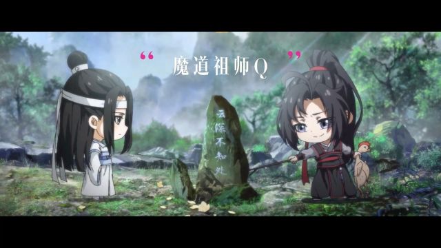 #魔道祖师Q版#可爱的两小只“蓝湛”“魏婴” 蓝湛:真拿你没办法