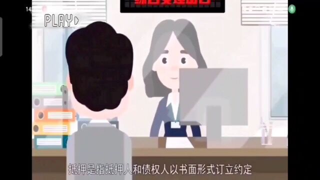 什么是动产抵押 让我一起看看吧