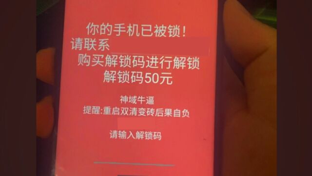 开游戏外挂被恶意锁机?喊一声也许就能解开