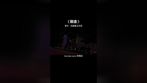 -夏天这么热，会把暗恋变成热恋吗？-音乐唱一首夏天的小情歌歌曲别走