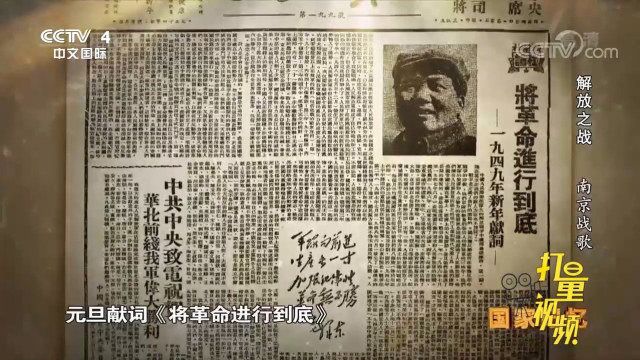 1949年,注定要成为中国历史上鼎革巨变的一年