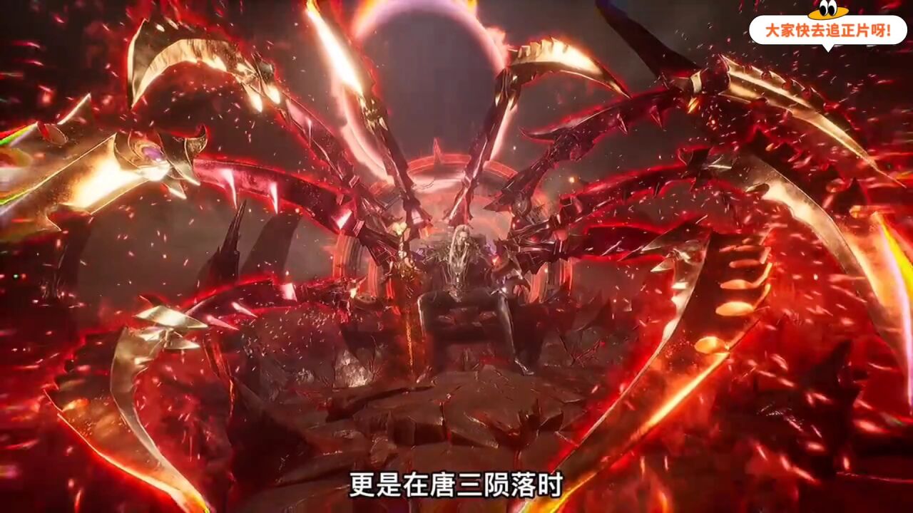 斗罗大陆:修罗神为抢唐三,亲自降临海神殿与海神对峙_腾讯视频