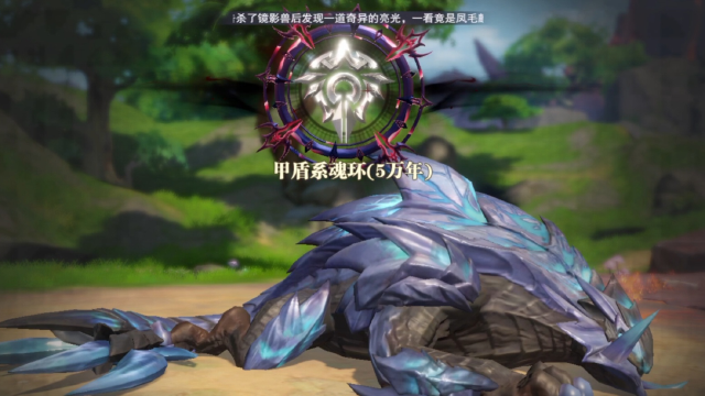 斗罗大陆魂师对决:今天两个森林都爆出五万年魂环,运气不错诶!