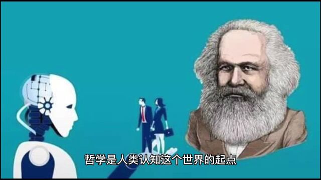 哲学和科学的关系