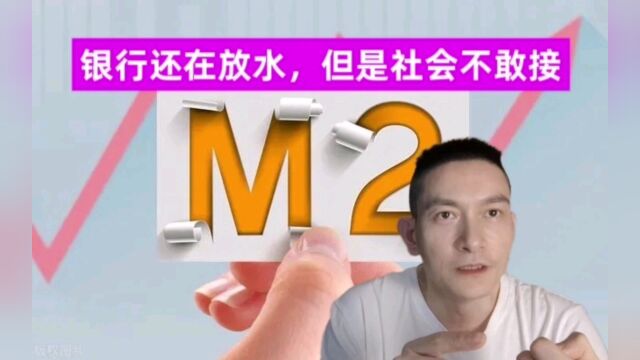 银行还在放水,但是社会不敢接