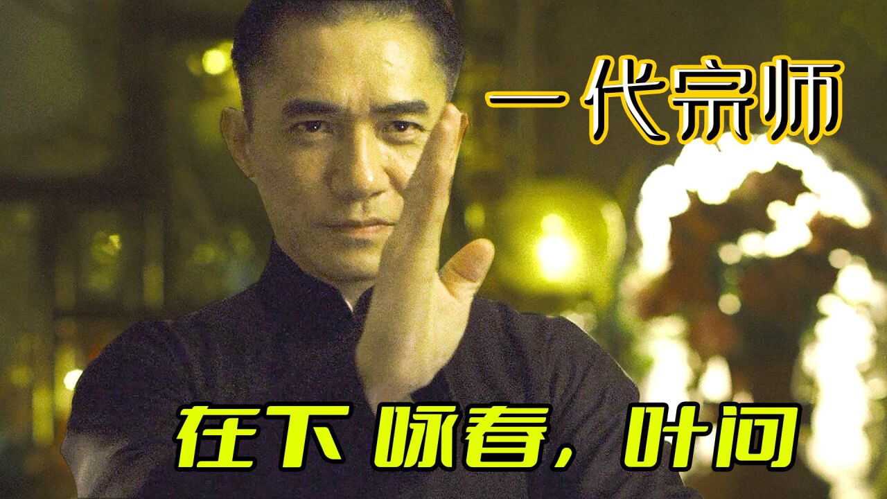 一代宗师精彩速看_一代宗师1:马三形意拳暴力出手1打30豪横无敌_高清1080P在线观看平台_腾讯视频