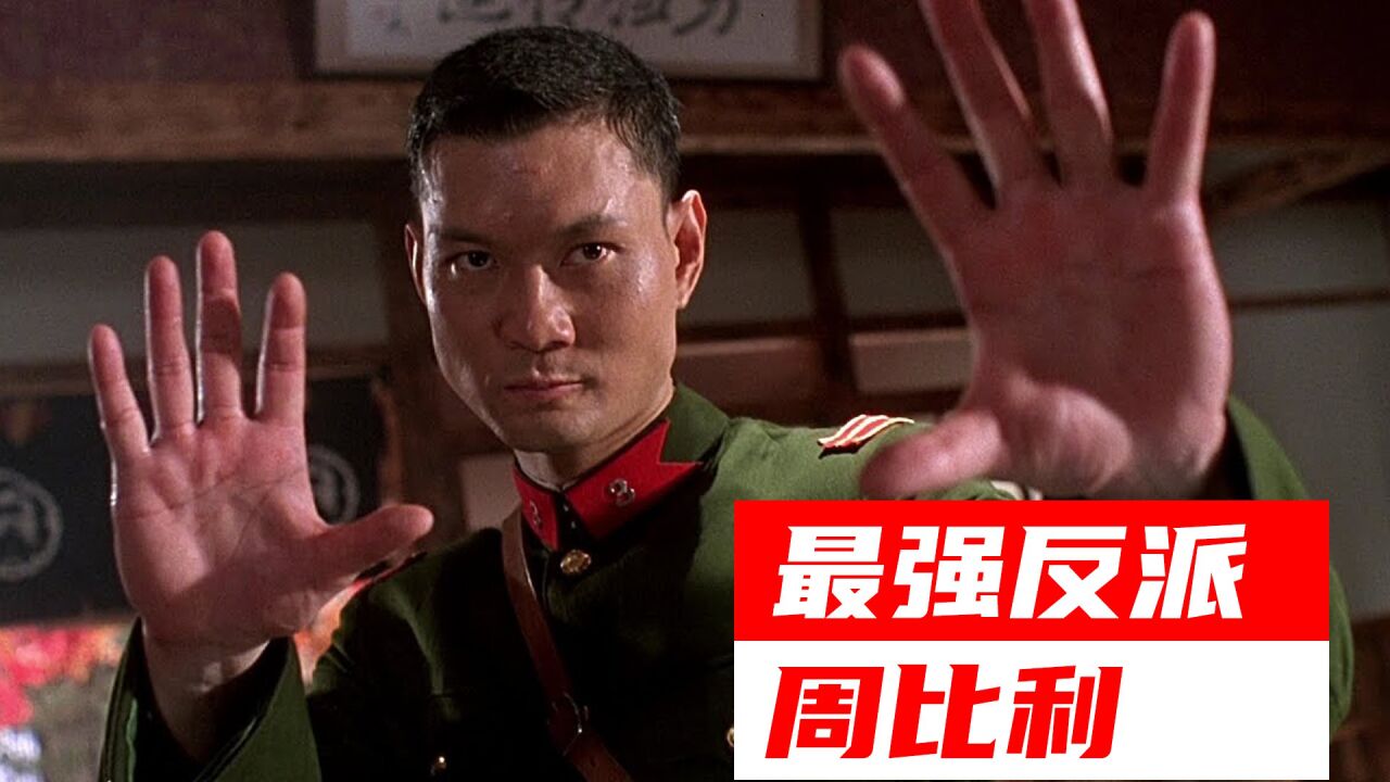 【最强反派】周比利的精彩武打片段，散打冠军的确有料，招式犀利，杀伤力大_高清1080P在线观看平台_腾讯视频