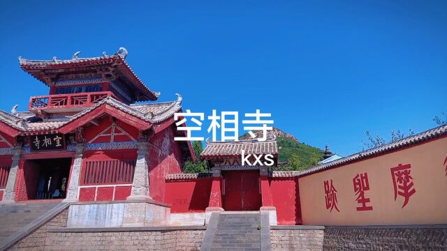 空相寺定林寺