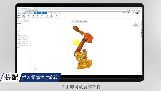 CrownCAD6.0零件、装配 稳步向前