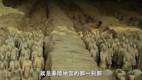 秦始皇没有死陵墓两千多年无人敢挖，传说墓下是黄泉有阴兵守护