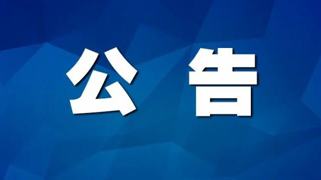 8.8“中元节”期间文明祭祀倡议书