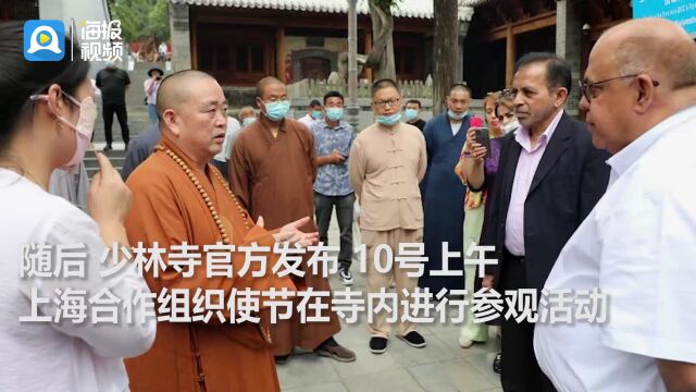 少林寺正式回应“区别对待中外游客”:当天接待上合组织国家使节 为正常外事接待活动