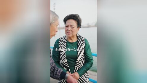 [图]我和我的奶奶80岁作精奶奶执意离婚，任性背后的真相却让人泪目...