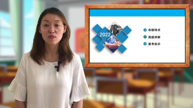 2022飞鹤杯说题实录 崔扬 齐市第五十一中学