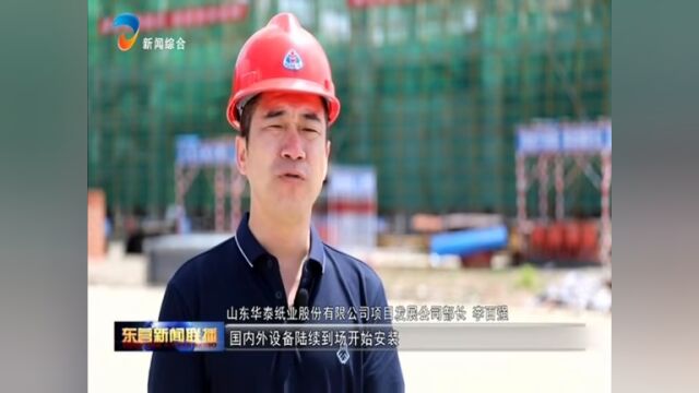 【奋进新征程 建功新时代ⷥˆ›新实干 事争一流】东营:多点发力促外贸固稳提质 前7个月外贸总值增长32%