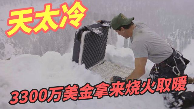 1亿美金掉落雪山,男人拿3300万烧火取暖,硬汉史泰龙的巅峰之作《绝岭雄风》