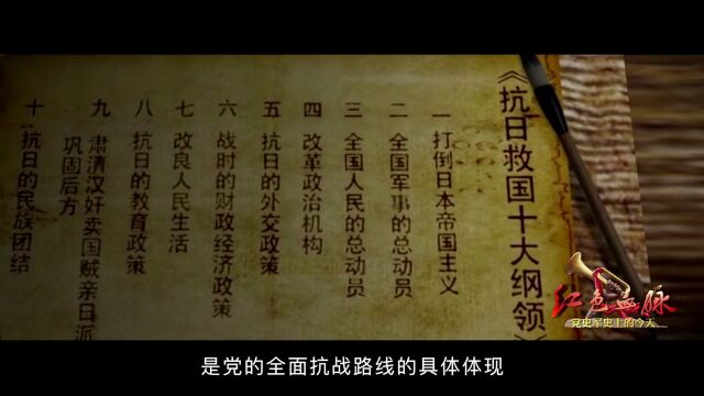 红色血脉——党史军史上的今天丨8月22日 洛川会议