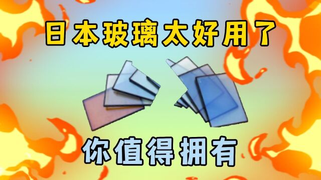 迷你世界:日本好玻璃,免费带回家,你值得拥有