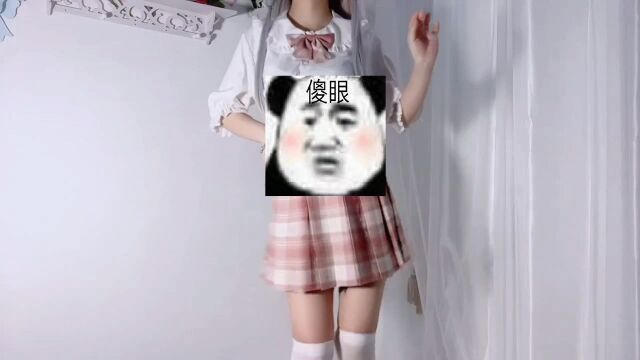 性感慢摇