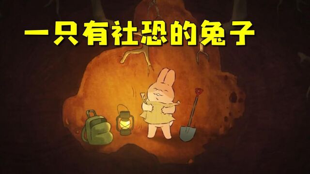 暖心电影:一只有社恐的兔子